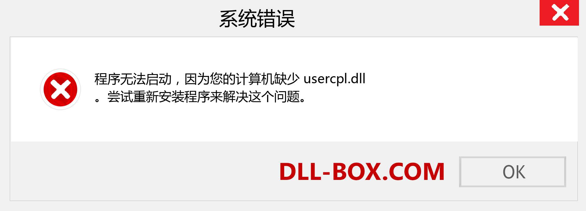 usercpl.dll 文件丢失？。 适用于 Windows 7、8、10 的下载 - 修复 Windows、照片、图像上的 usercpl dll 丢失错误